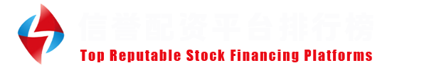 元股证券配资-官方入口