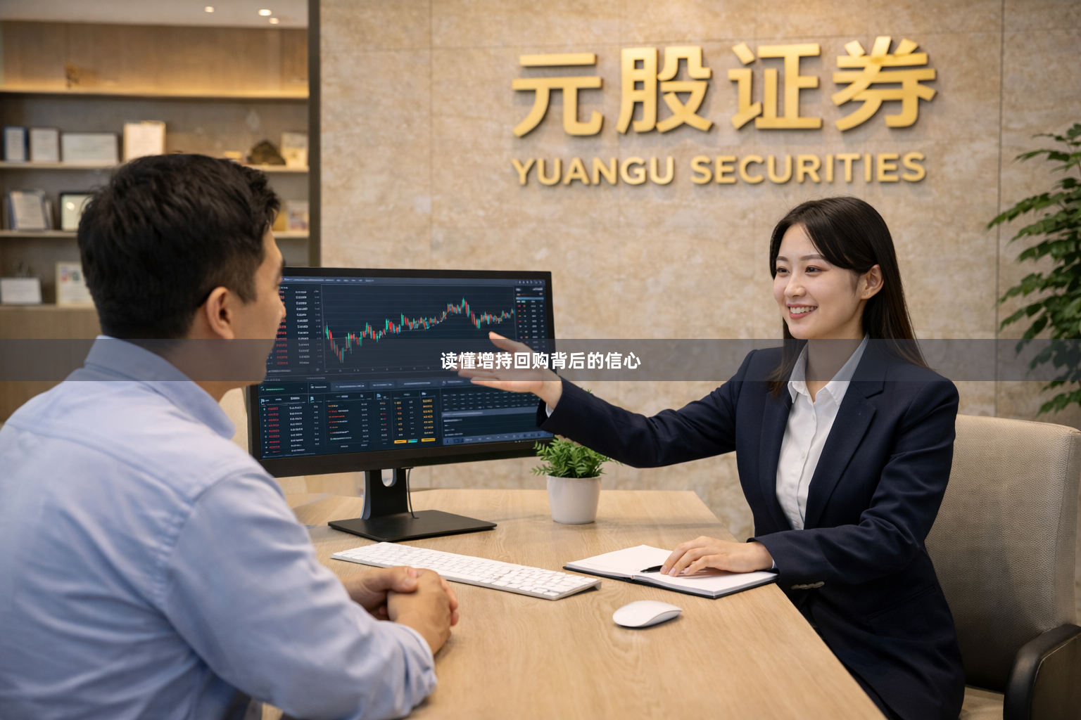 读懂增持回购背后的信心