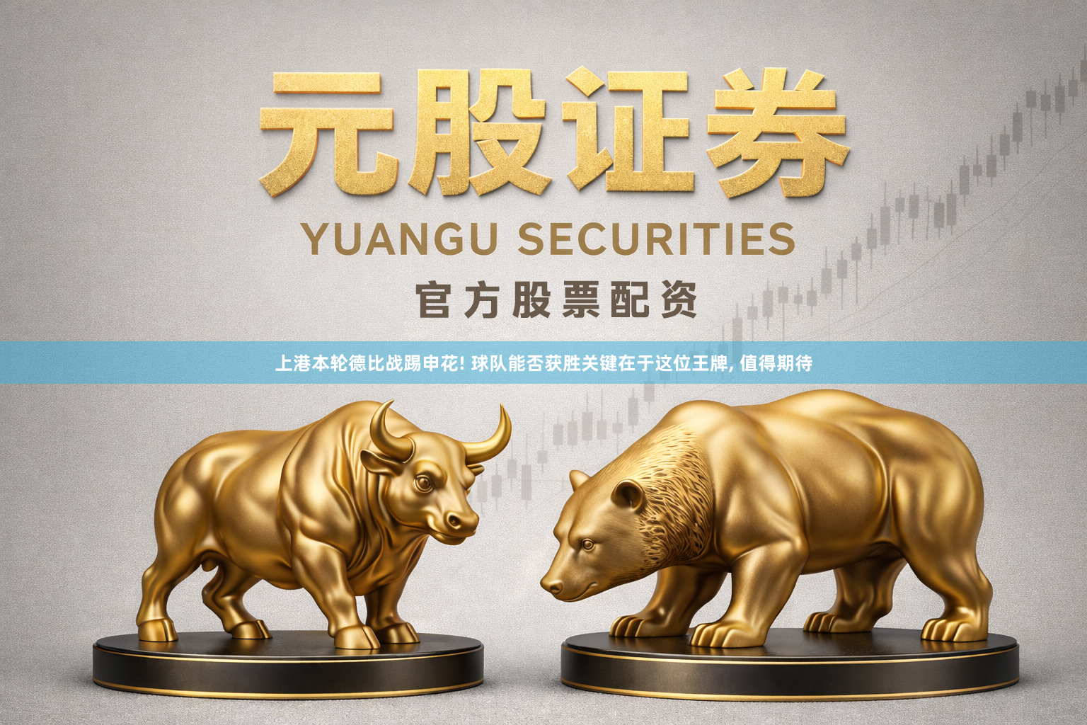 上港本轮德比战踢申花! 球队能否获胜关键在于这位王牌, 值得期待