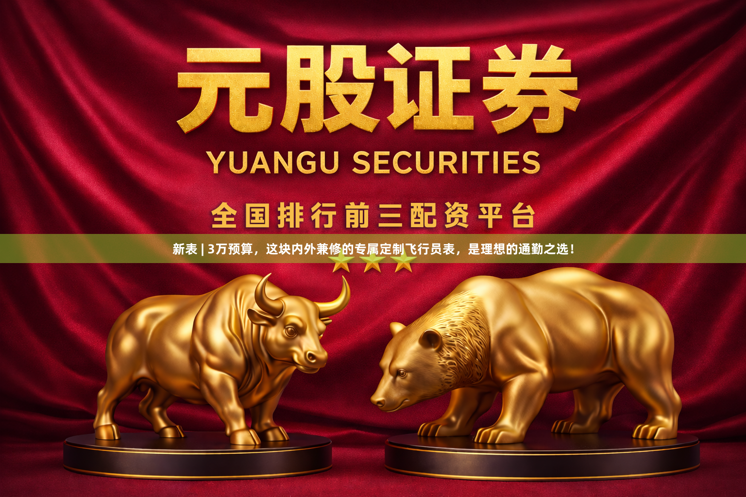 新表 | 3万预算，这块内外兼修的专属定制飞行员表，是理想的通勤之选！