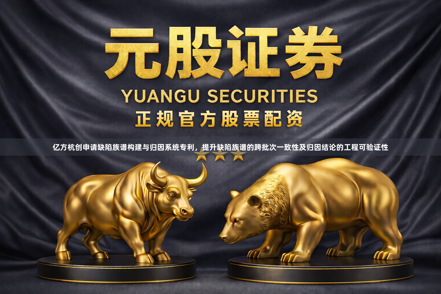 亿方杭创申请缺陷族谱构建与归因系统专利，提升缺陷族谱的跨批次一致性及归因结论的工程可验证性