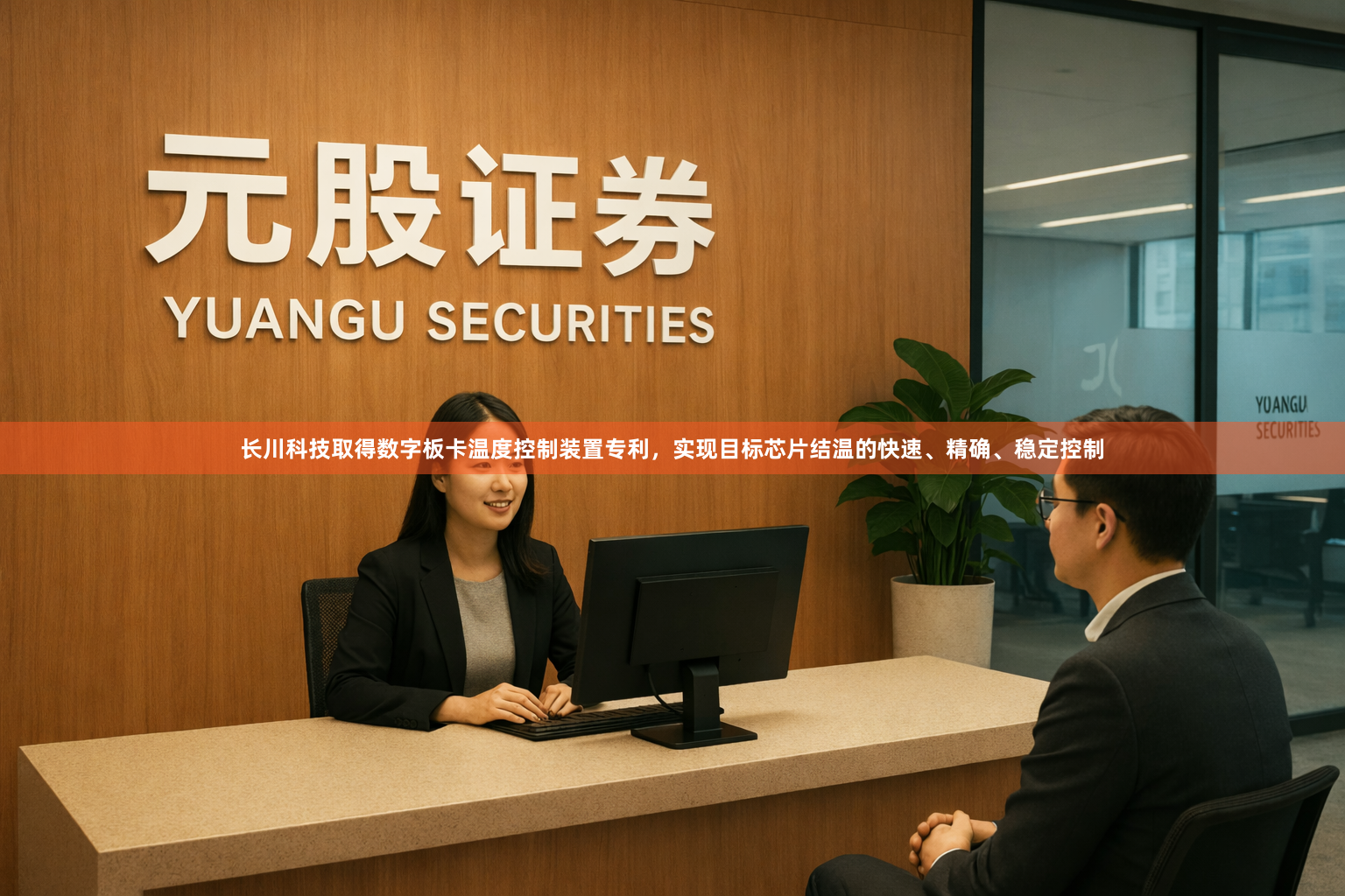 长川科技取得数字板卡温度控制装置专利，实现目标芯片结温的快速、精确、稳定控制