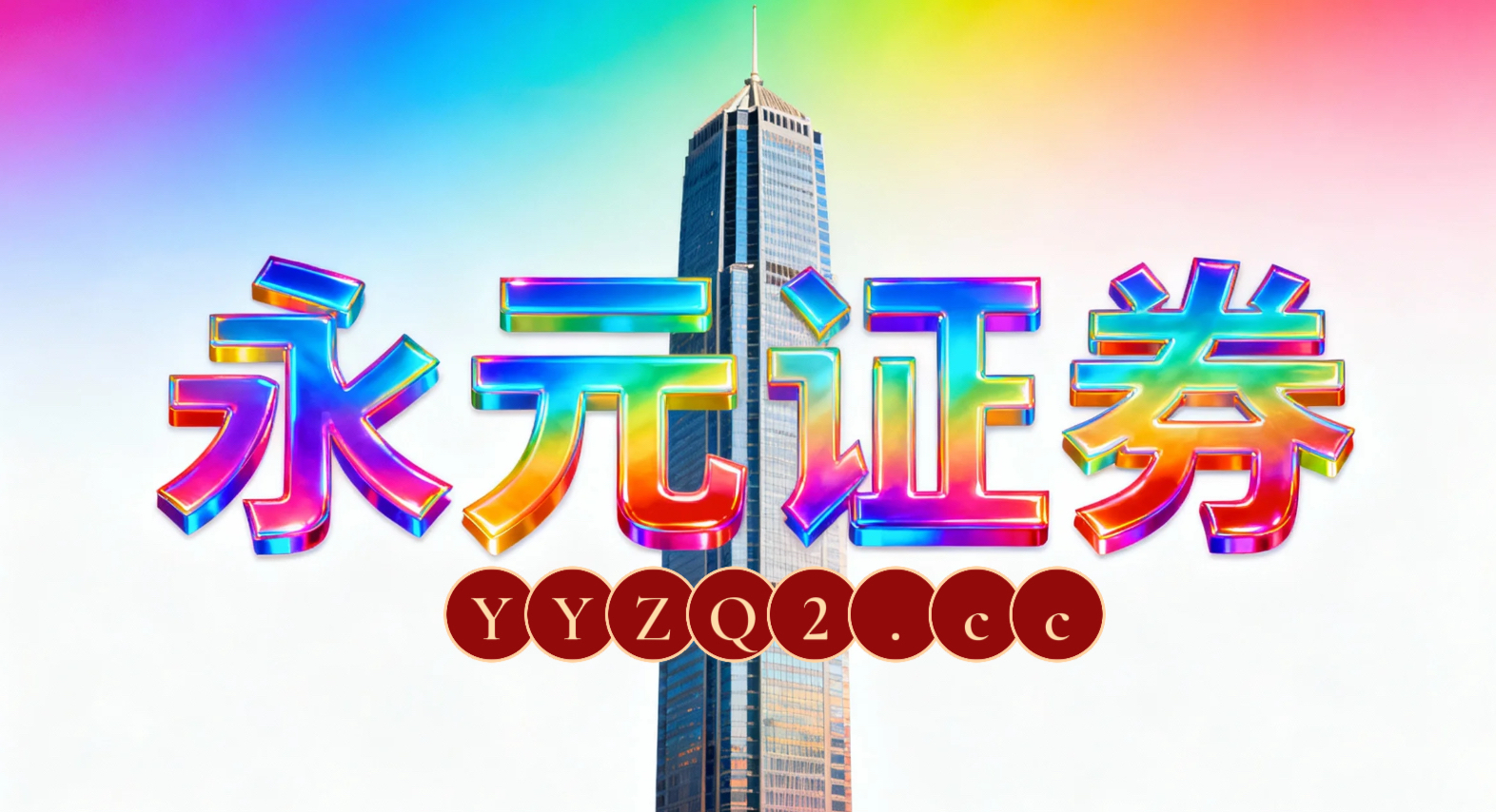 低换手率的配置型账户在在估值与预期重新博弈的阶段这一阶段中运