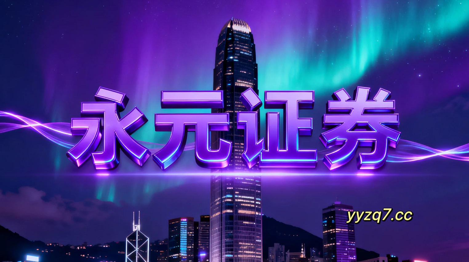 过去三年港股市场在存量博弈格局背景下中股票杠杆的产品设计操作